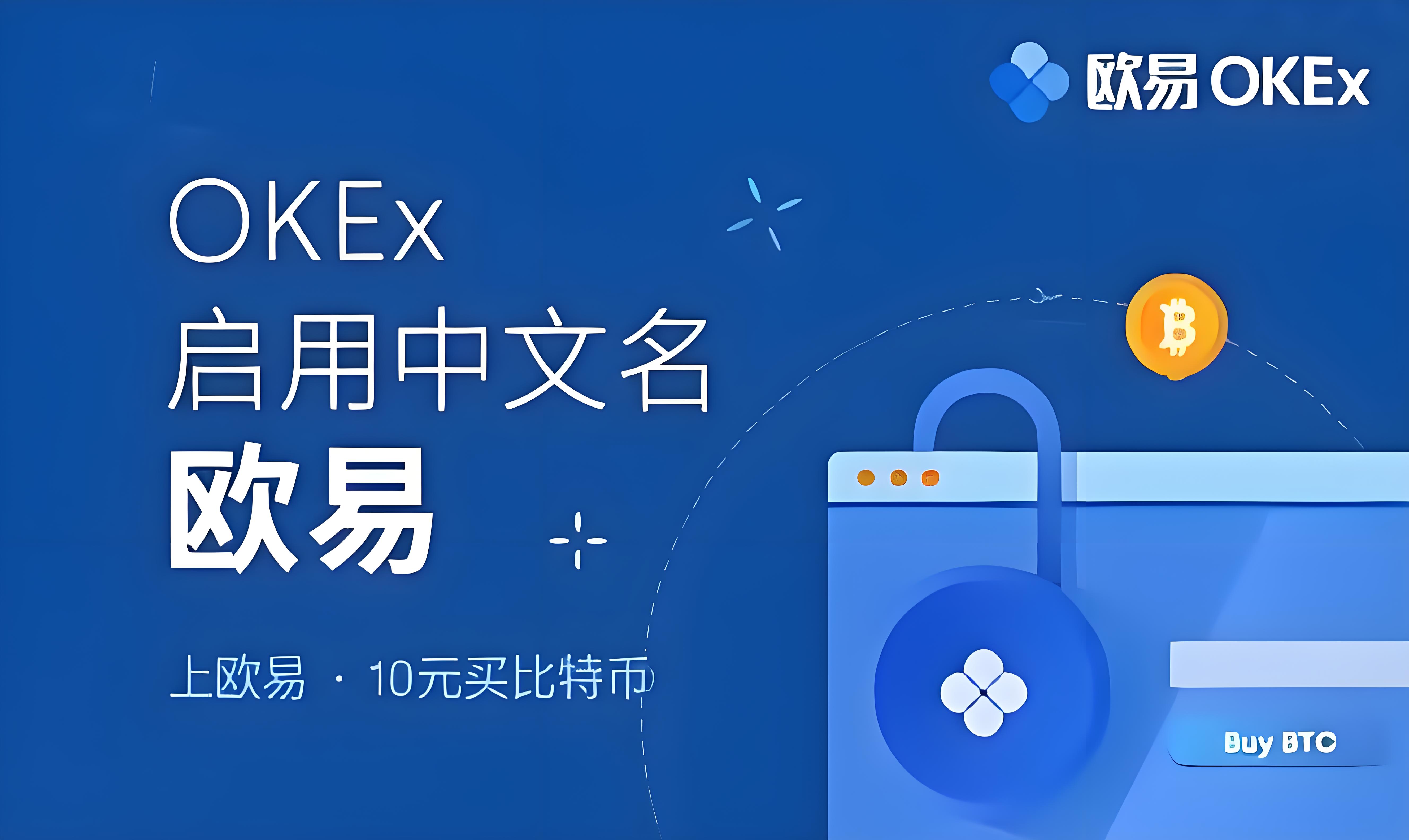 欧交易所交易平台官网版